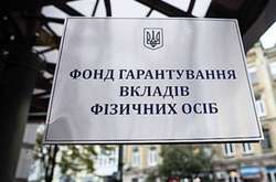 Фонд гарантування вкладів завершив ліквідацію «Меліор банку»
