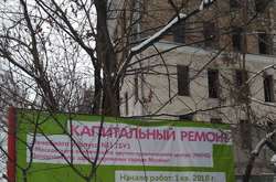  Безпосередньо перед закриттям в лікарняному корпусі був проведений капітальний ремонт 
  