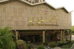 Причини пожежі, яка виникла у Центрі космічних досліджень Ірану, наразі не відомі