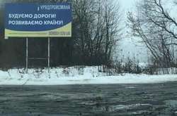 О Гройсмане и его отремонтированных дорогах (ФОТО)