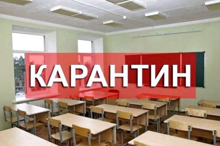 106 школ Киева ушли на карантин