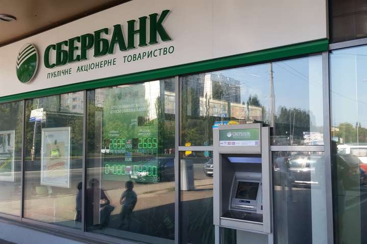 «Сбербанк» визнано найзбитковішим банком в Україні
