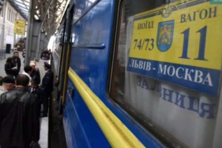 Поезд Львов-Москва сократит количество рейсов