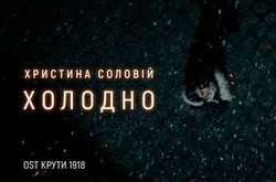 Кристина Соловий презентовала кавер-версию на песню «Океан Эльзы» 