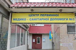 Ремонт амбулаторії в Одесі