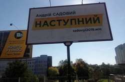 Садовий зізнався, хто придумав його рекламну кампанію «Наступний»