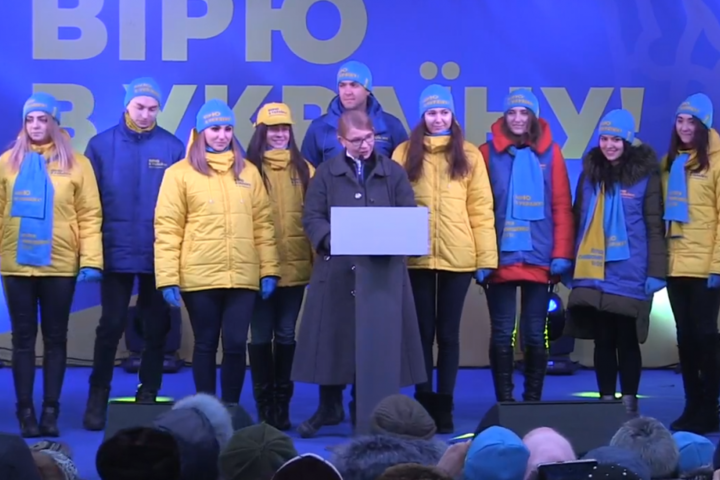 Тимошенко зібрала мітинг у Жашкові на Черкащині