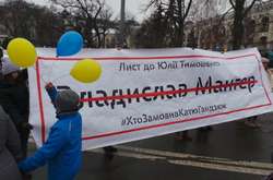 Вбивство Гандзюк: штаби Порошенка і Тимошенко думають, що дії активістів - частина виборів 