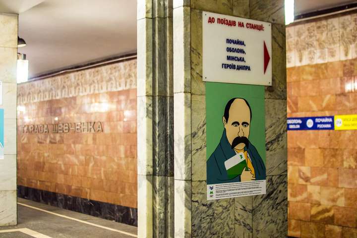 Шевченко-Гаррі Поттер: У столичній підземці відкрилась виставка на честь письменника