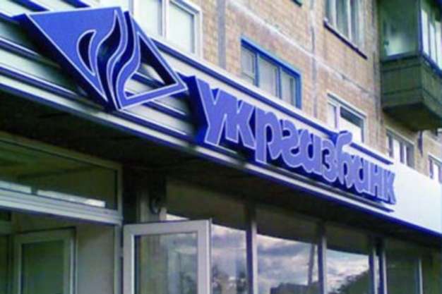 Двом екс-керівникам «Укргазбанку» оголосили підозру за привласнення 39 млн грн