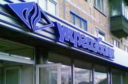 Двом екс-керівникам «Укргазбанку» оголосили підозру за привласнення 39 млн грн