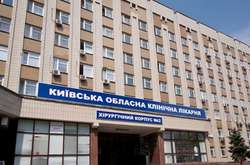 Дитина знаходилася у Київській обласній клінічній лікарні