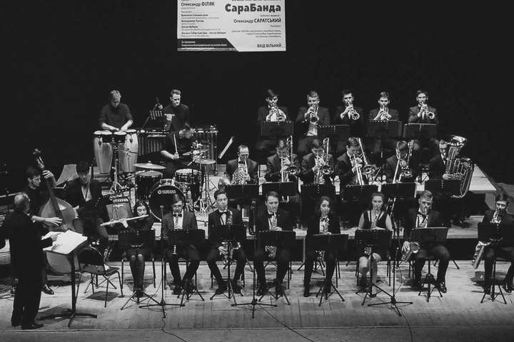 Українські народні пісні у джазовій обробці: у столиці відбудеться концерт Big Band «СараБанда» 
