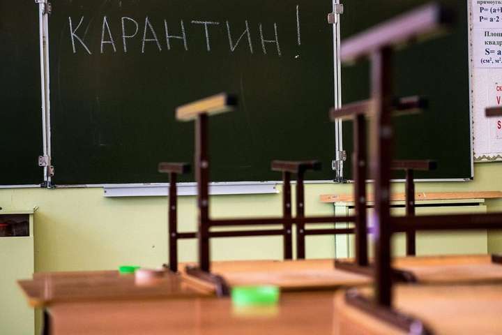 231 школу Львовской области закрыли на карантин