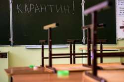 231 школу Львовской области закрыли на карантин