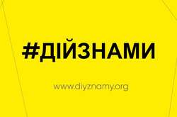 Україна потребує оновлених команд, партій та людей