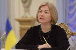  Ірина Геращенко 