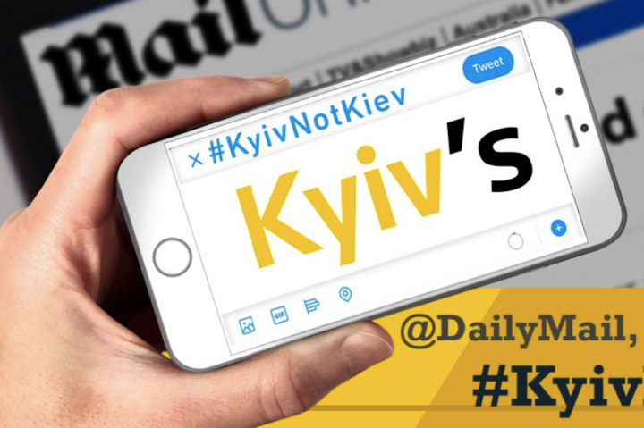 Аеропорти Будапешта і Таллінна змінили на табло Kiev на Kyiv
