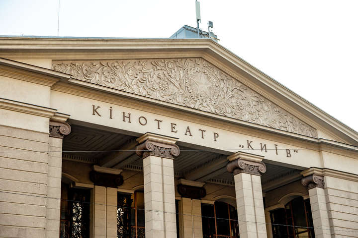 Столична влада оголосила вартість оренди кінотеатру «Київ»