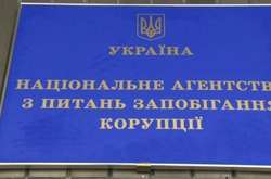 НАЗК викликало кандидата у президенти для надання пояснень