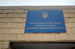 Світлина: Україна без тортур