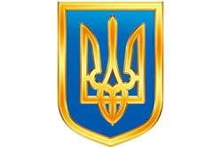 Малий державний герб України. Світлина з відкритих джерел