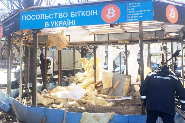 На Львівській площі демонтували «Посольство біткоїн в Україні» (фото)