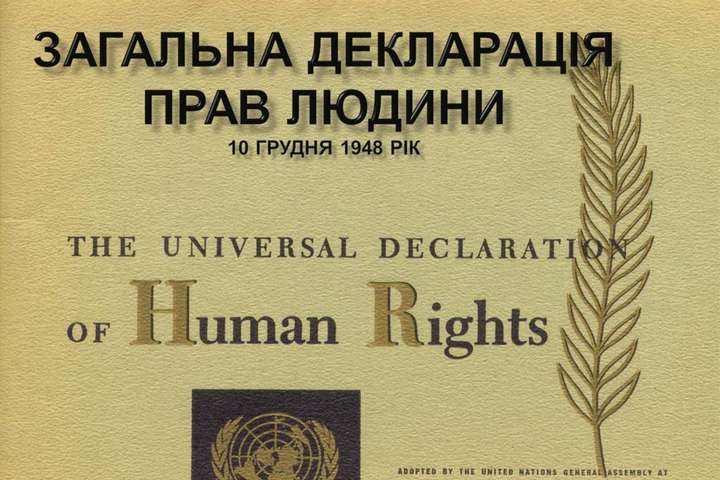 Переклад Декларації ООН про права людини на кримськотатарську мову
