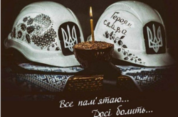 З часу трагічних подій на Майдані минуло п'ять років