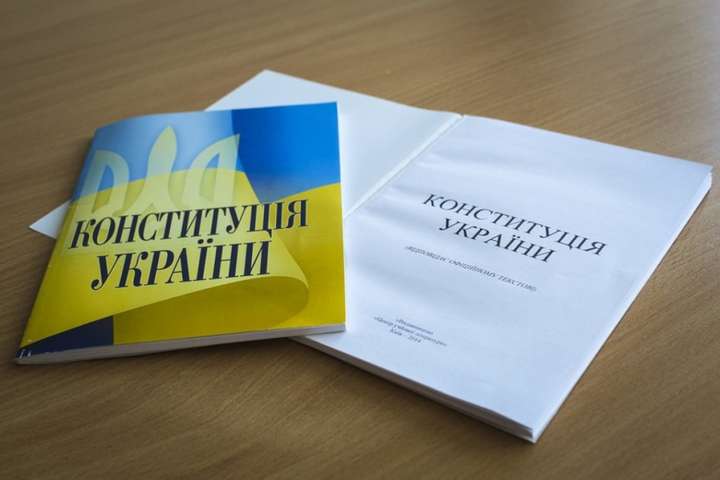 Закон про зміни до Конституції щодо курсу України в ЄС і НАТО офіційно оприлюднили