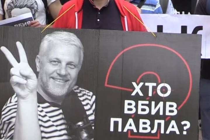 У Києві сквер назвали на честь загиблого Павла Шеремета 