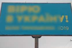 Білборди не містили назву типографії та тираж