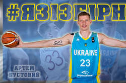 Пустовий допоможе баскетбольній збірній України у поєдинках проти Чорногорії і Словенії