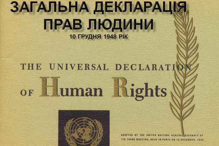 Декларацію ООН про права людини перекладуть на кримськотатарську мову