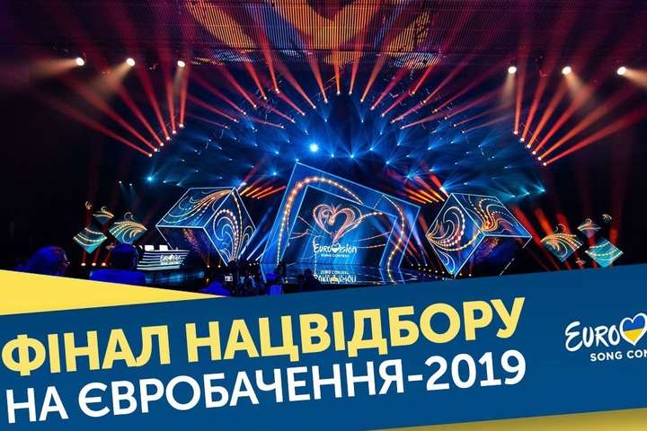 У фіналі нацвідбору на Євробачення-2019 заспівають Джамала і Білал Хассані