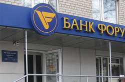 Активи «Банку Форум» остаточно продали
