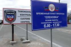  Підрив відбувся на окупованій території 