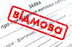 У Мінсоцполітики назвали кількість відмов субсидій у січні