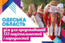 Одещина святкує 87-річчя