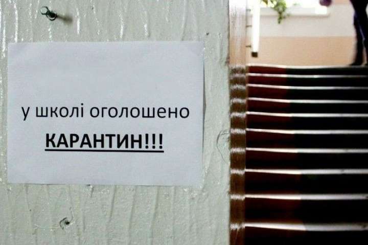 На карантин у Києві закрито сім шкіл (список)