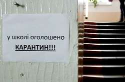 На карантин у Києві закрито сім шкіл (список)