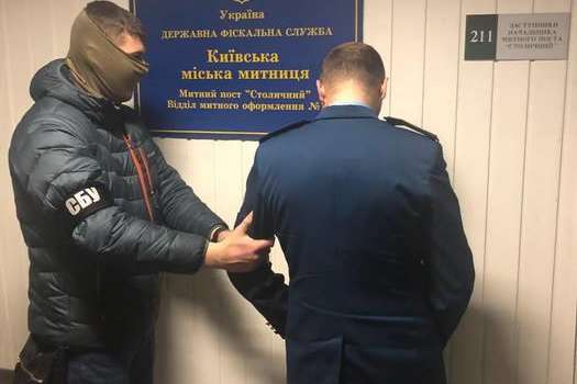 Працівника Київської митниці викрито на систематичному хабарництві