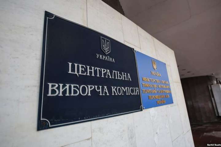 ЦВК затвердила кошториси виборчих округів на 885 млн гривень