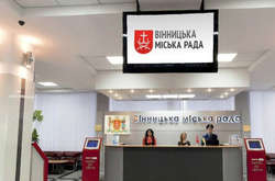 Приміщення Вінницької міської ради