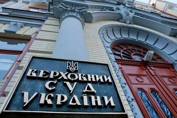 Громадська рада доброчесності оприлюднила список недоброчесних кандидатів на посаду суддів Верховного Суду України 