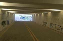 Саме так сьогодні виглядають столичні підземні переходи