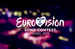  64-й конкурс «Євробачення» відбудеться 14, 16 і 18 травня у місті Тель-Авів (Ізраїль) 