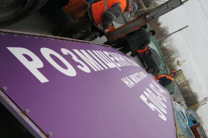 Очищення Києва від реклами: за місяць демонтовано майже 1,5 тис. конструкцій