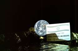 Табличка с надписью «Маленькая страна, большие мечты» на одном из первых снимков израильского зонда «Берешит»