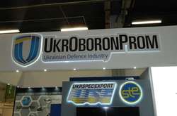 «Укроборонпром» та лекція з історії